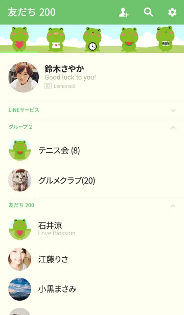 [LINE着せ替え] Simple Love Cute Frog Theme(jp)の画像2