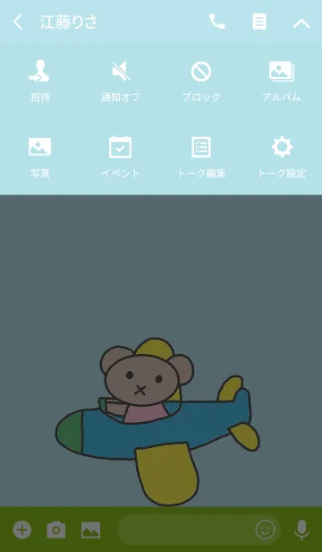 [LINE着せ替え] リロ ＆ ひこうきの画像4