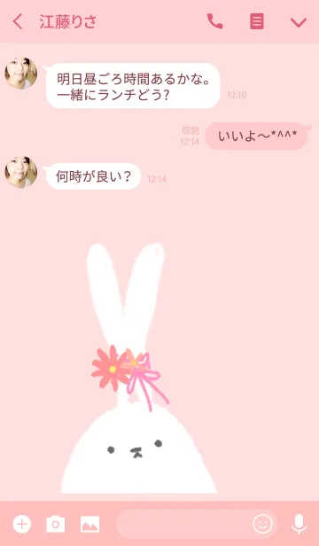 [LINE着せ替え] ウサギちゃんの画像3