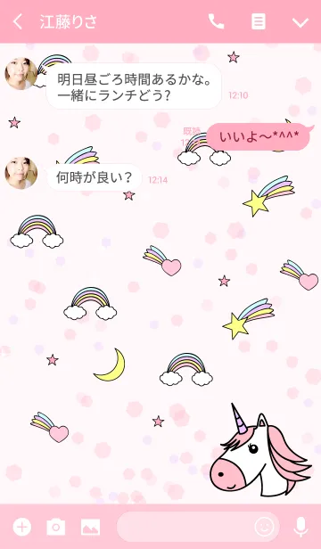 [LINE着せ替え] ユニコーン☆ドリーム ピンクの画像3