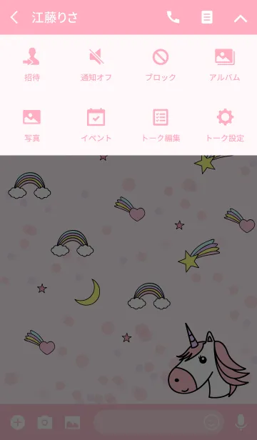 [LINE着せ替え] ユニコーン☆ドリーム ピンクの画像4