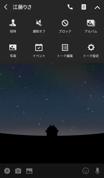 [LINE着せ替え] The Starry Heavens IVの画像4