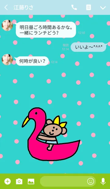 [LINE着せ替え] くまこ フラミンゴの画像3