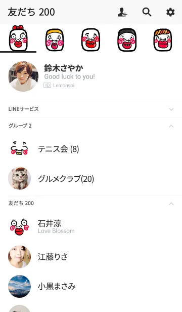 [LINE着せ替え] スマホを開かなくなる着せ替え【34】の画像2