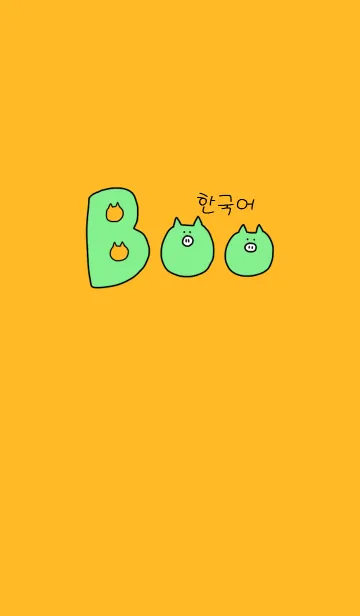 [LINE着せ替え] Boo Korean W 2の画像1