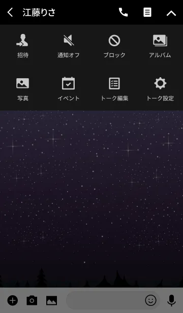 [LINE着せ替え] 星の降る夜に＊10の画像4