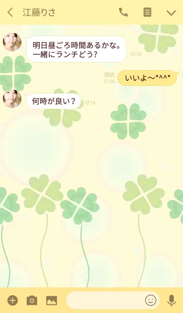 [LINE着せ替え] ロマンチックな夢のクローバーの画像3