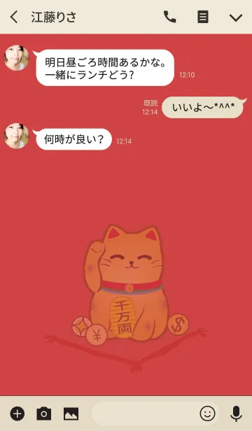 [LINE着せ替え] スーパーゴールドラッキーキャットの画像3