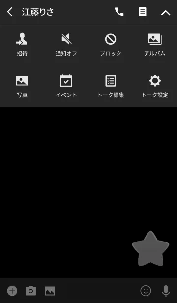 [LINE着せ替え] シンプル可愛い星グレーブラックの画像4