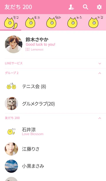 [LINE着せ替え] Boo Korean W 3の画像2