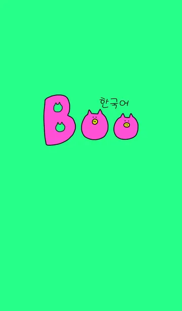 [LINE着せ替え] Boo Korean W 4の画像1