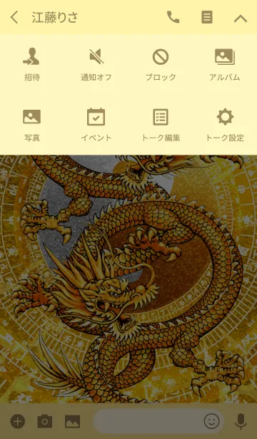 [LINE着せ替え] 最強最高金運風水 黄金の太極図と黄龍の画像4