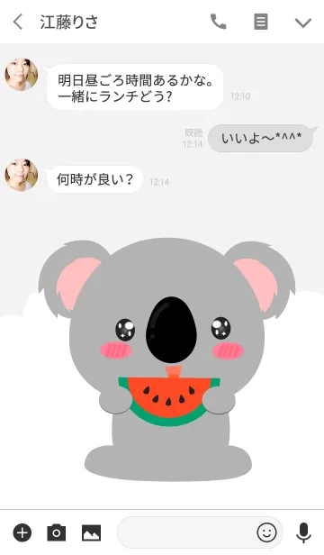 [LINE着せ替え] I Love Cute Koala Theme (jp)の画像3