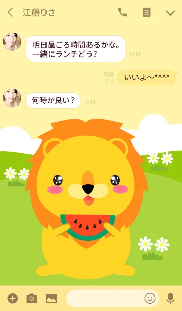 [LINE着せ替え] Simple Love Cute Lion Theme(jp)の画像3