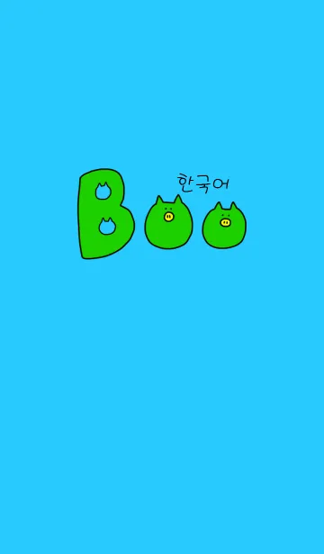 [LINE着せ替え] Boo Korean W 5の画像1