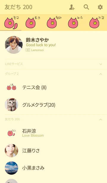 [LINE着せ替え] Boo Korean W 6の画像2