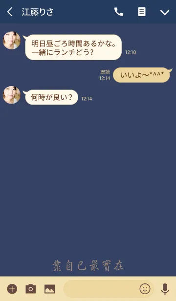 [LINE着せ替え] あなた自身のすべての画像3