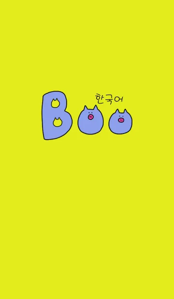 [LINE着せ替え] Boo Korean W 7の画像1