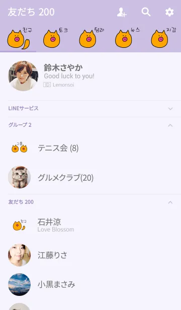 [LINE着せ替え] Boo Korean W 8の画像2