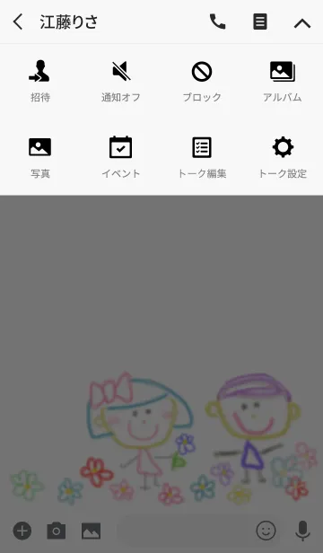 [LINE着せ替え] らくがきチャンネルの画像4