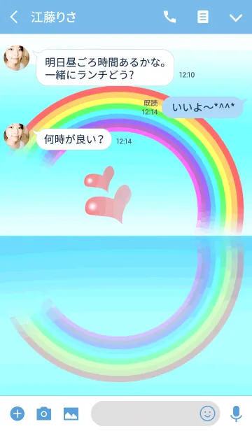 [LINE着せ替え] ハッピーレインボー(LOVE )の画像3