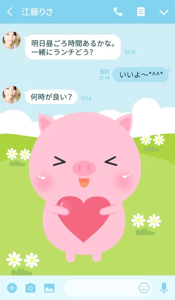 [LINE着せ替え] Love Cute Pink Pig Theme(jp)の画像3