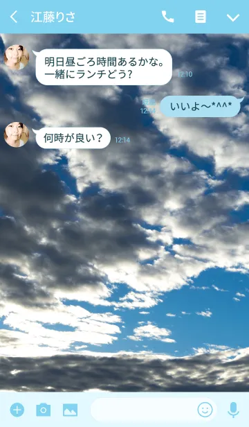 [LINE着せ替え] うろこ雲 ver.2の画像3