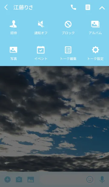 [LINE着せ替え] うろこ雲 ver.2の画像4