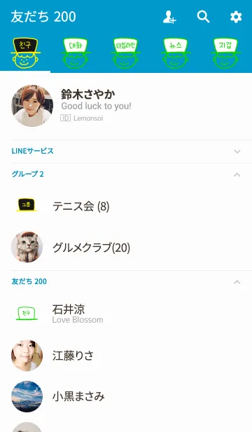 [LINE着せ替え] HATsan boy korea Y＆G line 2の画像2