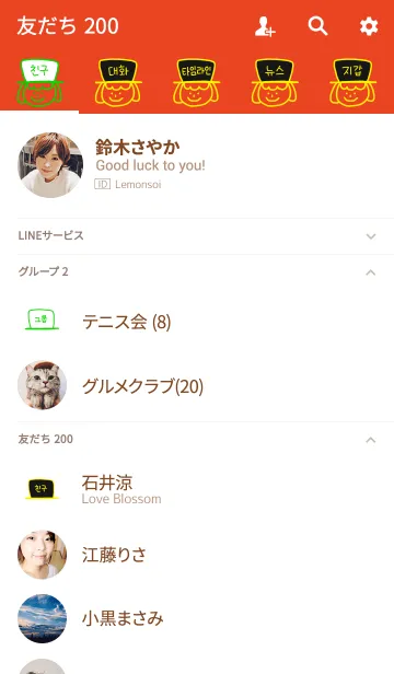 [LINE着せ替え] HATsan girl korea Y＆G line 2の画像2