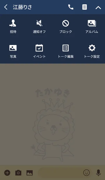 [LINE着せ替え] たかゆきライオンの着せ替え Lion Takayukiの画像4