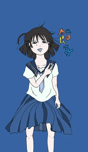 [LINE着せ替え] 飴子5 ラムネピー ノスタルの画像1