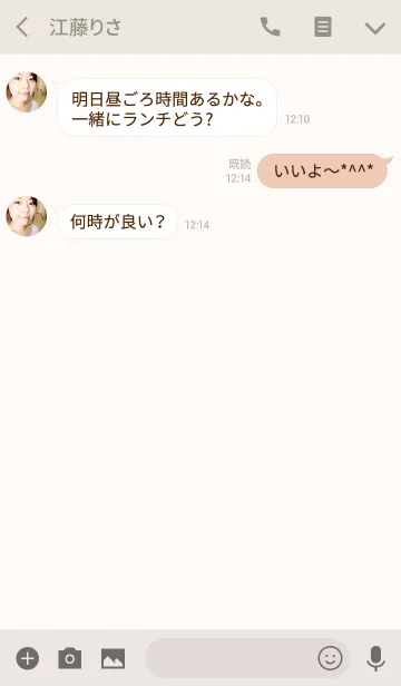 [LINE着せ替え] かわいいパンの表現の画像3