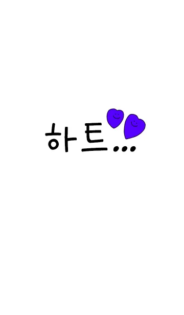 [LINE着せ替え] Heart... Korea puls 3の画像1