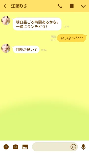 [LINE着せ替え] インコ気まぐれ 黄春の画像3