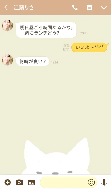 [LINE着せ替え] フォックスの画像3