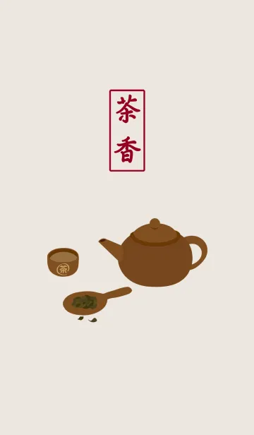 [LINE着せ替え] お茶の香りの画像1