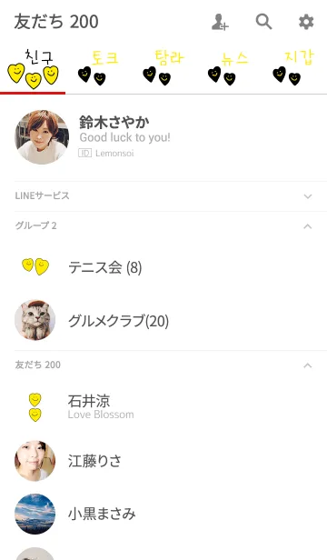 [LINE着せ替え] Heart... Korea plus 7の画像2