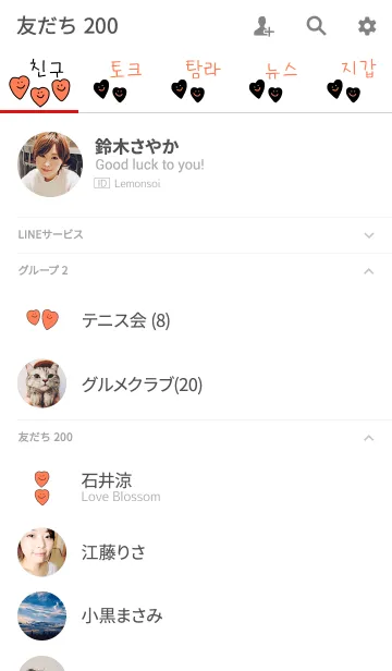 [LINE着せ替え] Heart... Korea plus 9の画像2