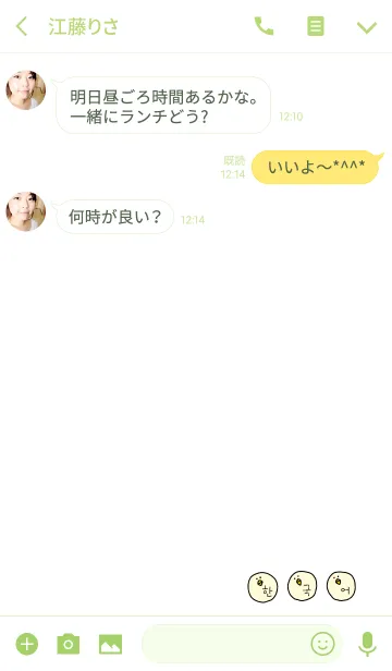 [LINE着せ替え] ぴよたん 韓国語 1の画像3