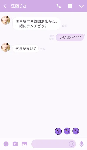 [LINE着せ替え] ぴよたん 韓国語 4の画像3