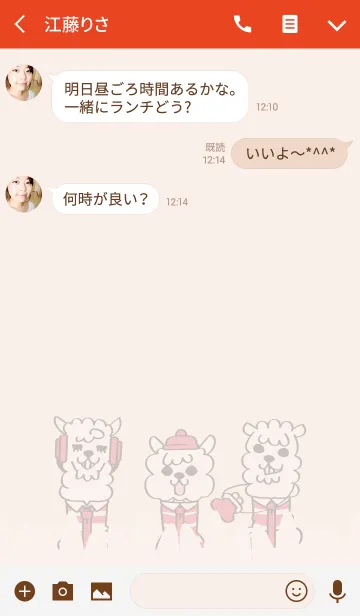 [LINE着せ替え] あるぱかイズムの着せかえの画像3