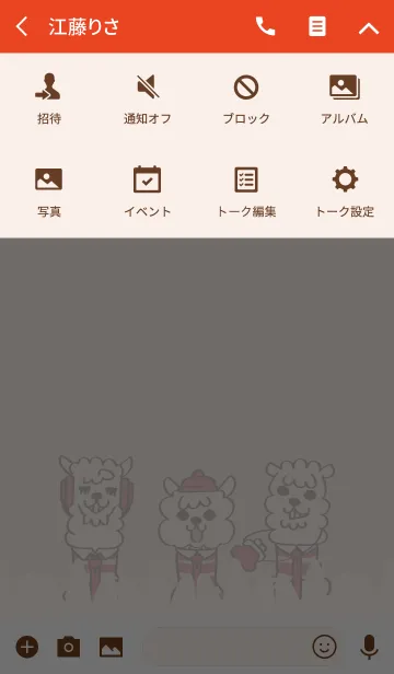 [LINE着せ替え] あるぱかイズムの着せかえの画像4