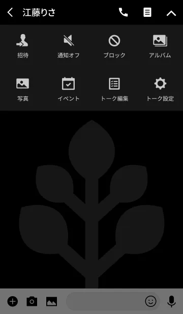[LINE着せ替え] シンプルな木(黒)の画像4