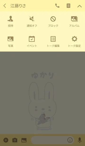 [LINE着せ替え] ゆかりちゃんうさぎ着せ替え Rabbit Yukariの画像4