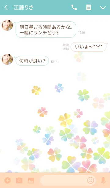 [LINE着せ替え] 全ての運気アップ♡幸運のクローバー 5の画像3