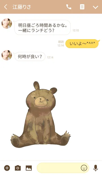 [LINE着せ替え] おすわりクマの画像3