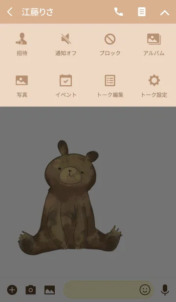 [LINE着せ替え] おすわりクマの画像4