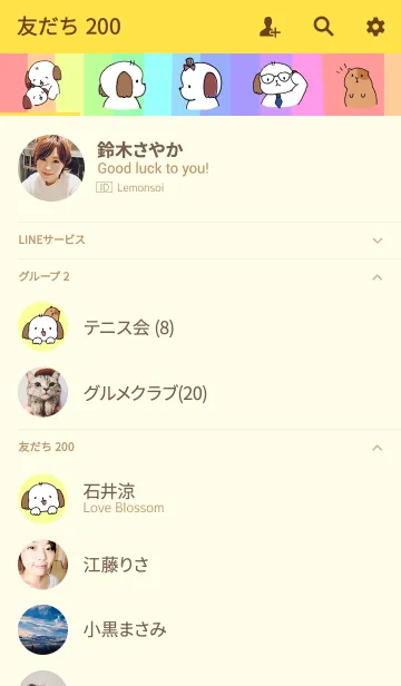 [LINE着せ替え] ぺろとちみとぷっちの画像2