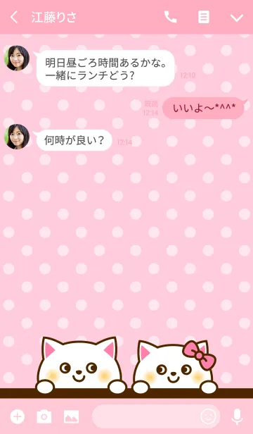 [LINE着せ替え] かわいいネコたちの画像3